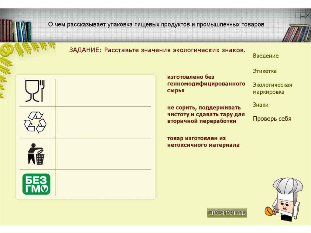 Задание товары. О чем может рассказать упаковка. Рассказать про упаковку. Практическая работа о чем может рассказать упаковка. Беседа о чем может рассказать упаковка.