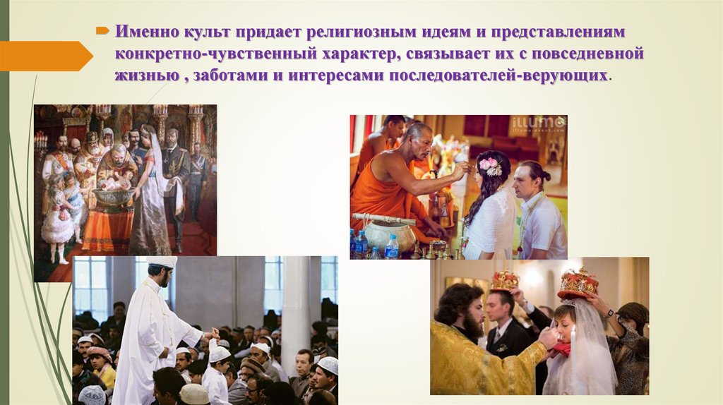 Религиозная жизнь в рф. Религиозные организации. Религиозные учреждения в России.