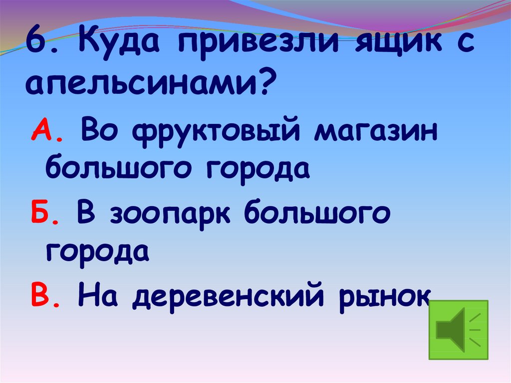 План о чебурашке