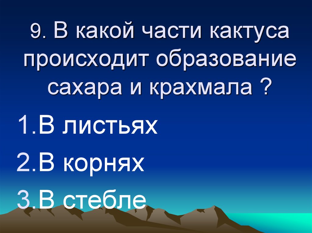 Происходит образование