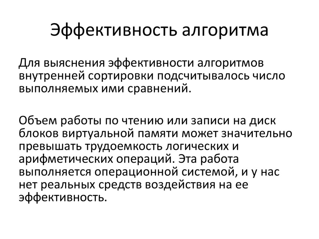 Упорядочение внешних событий в субъективную картину представлений это в психологии