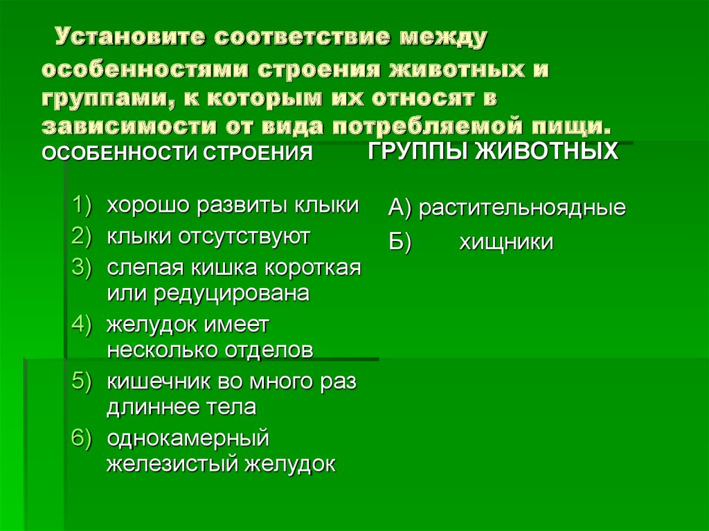 Установите соответствие между особенностями наступления юридической