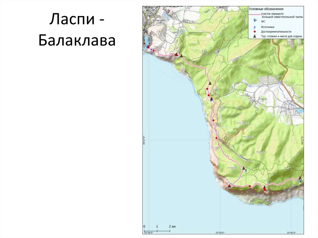 Карта осадков балаклава