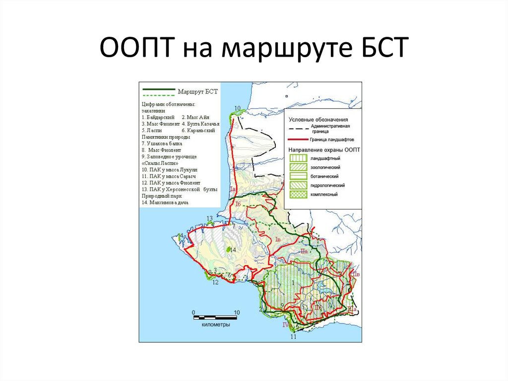 Особо охраняемые территории дальнего востока презентация