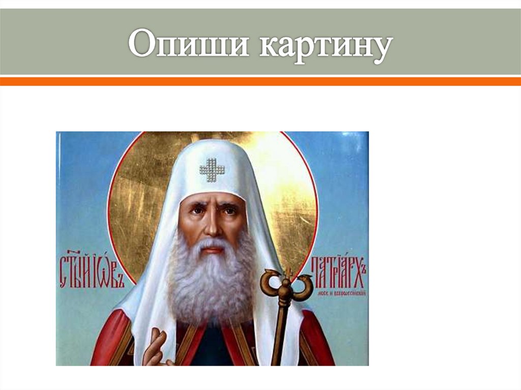 Опиши картину