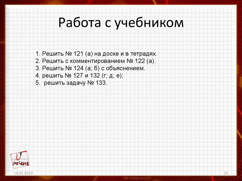 Разложить на множители 6 класс