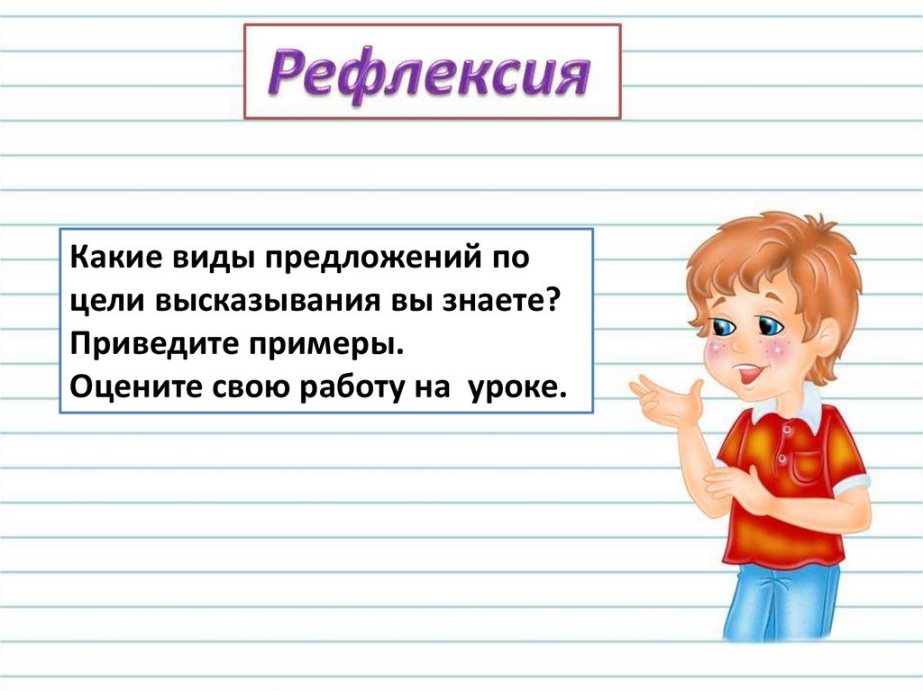 Обобщение изученного о слове предложении презентация 3 класс