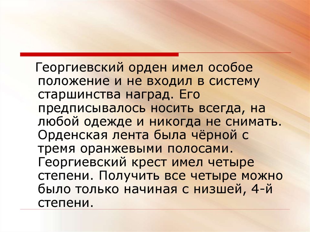 Особое положение