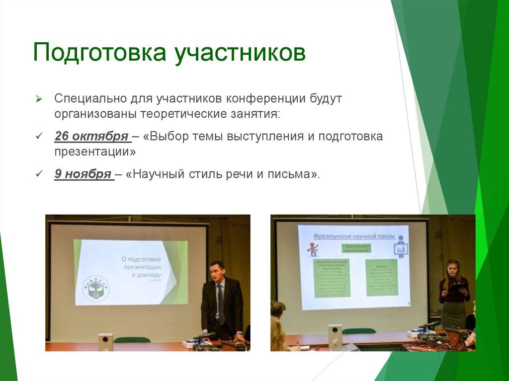 Презентация в новом формате