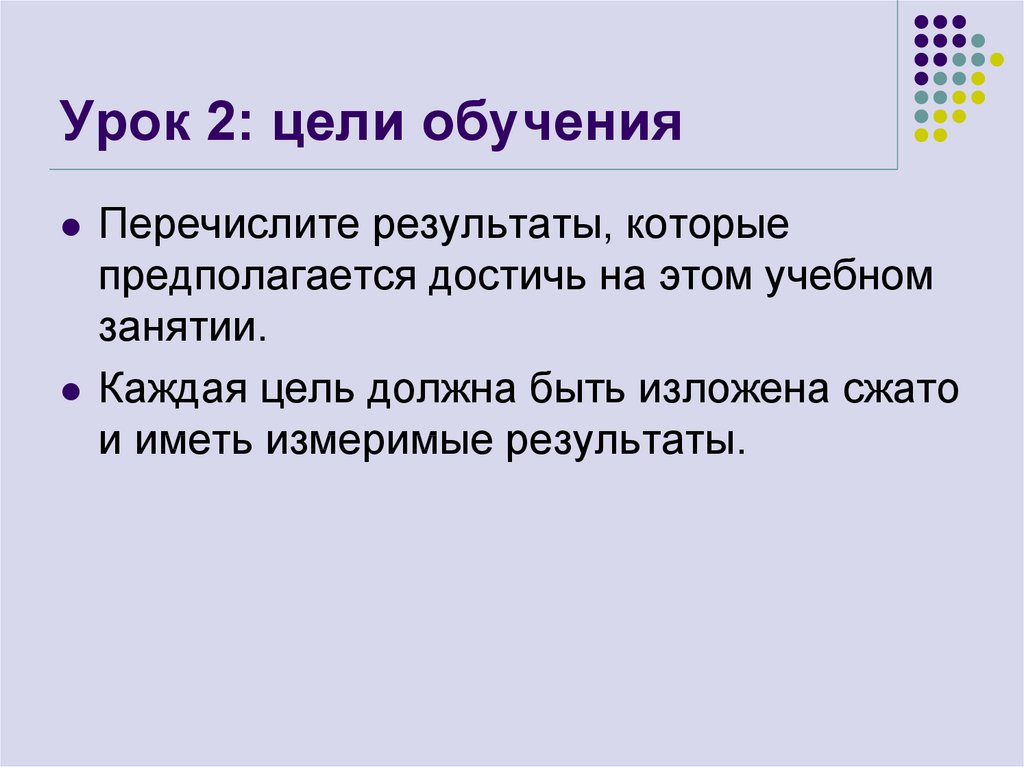 Перечислите результаты