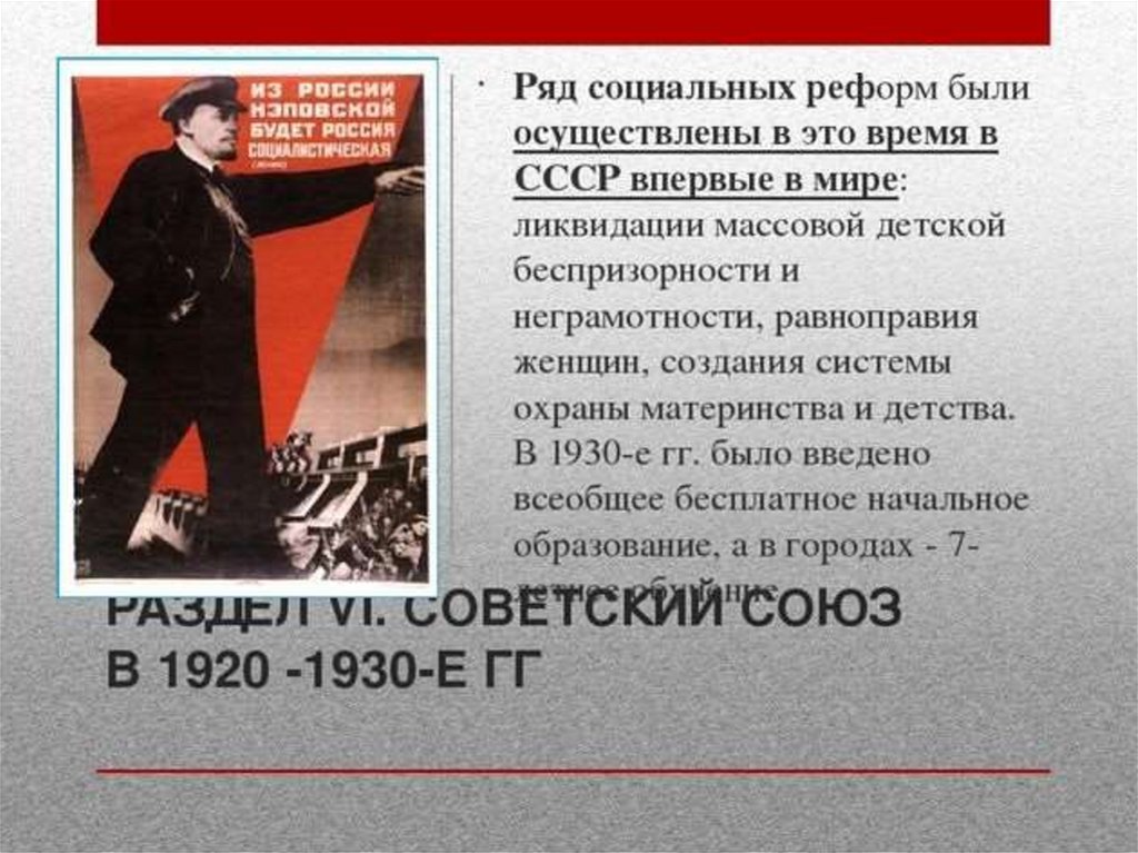 Проект новые имена советской эпохи 1920 1930