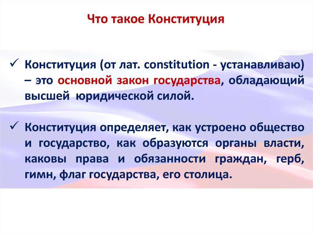 Составь план ответа на вопрос каковы права и обязанности гражданина россии окружающий мир 4 класс