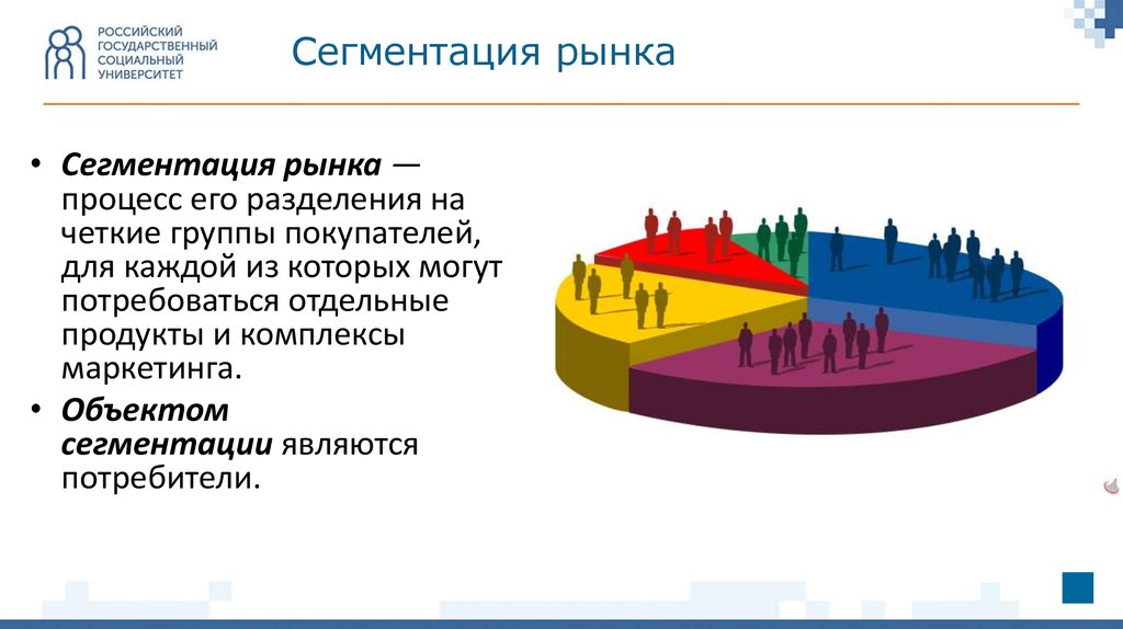 Сегментация объектов на изображении