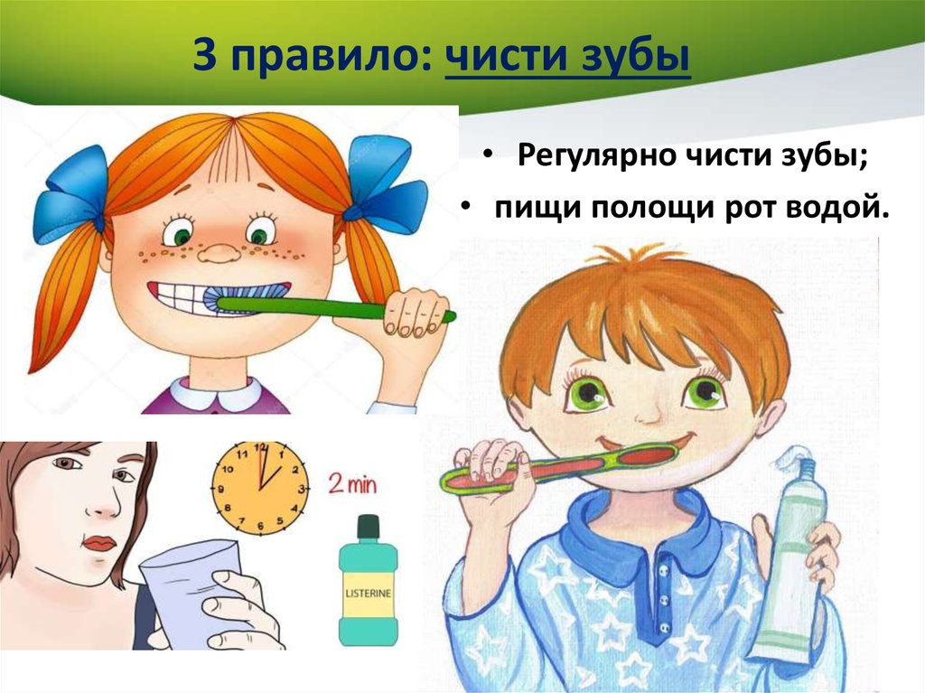 Полезно чистить зубы. Правила чистки зубов для детей. Гигиена полости рта для детей. Чистка зубов дошкольников. Гигиена полости рта у дошкольников.