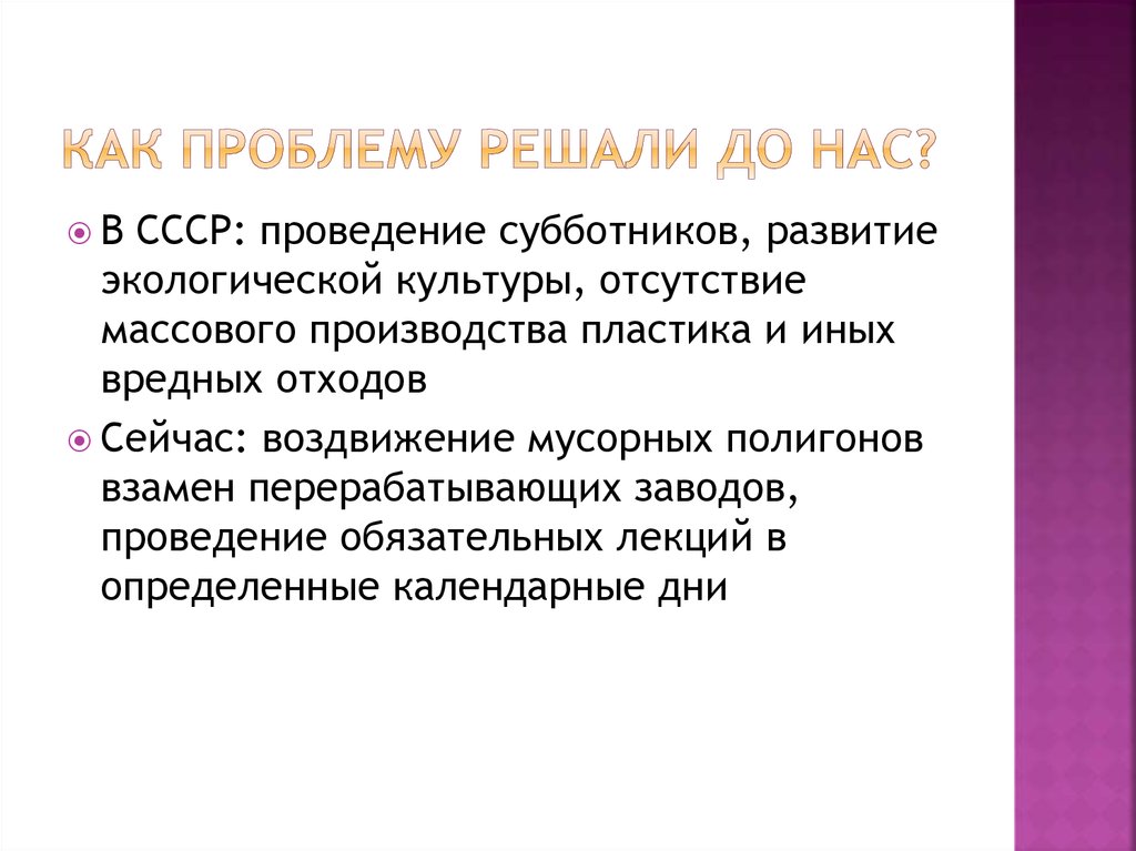 Появление проекта. Дагмоциты причины возникновения.