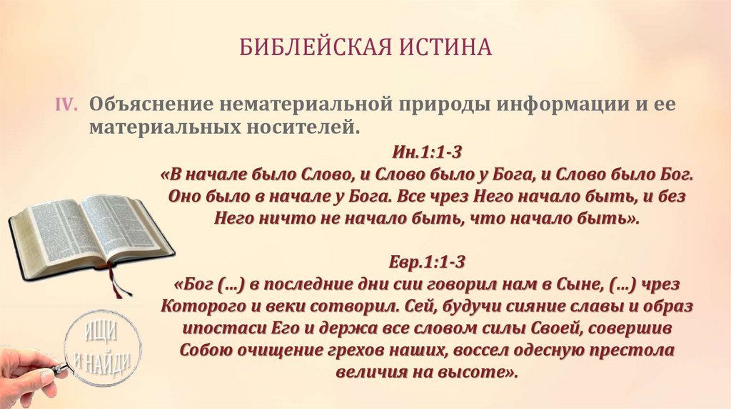 библейские цитаты на каждый день в картинках. написанное в библии правда. любовь библия на каждый день. цитаты из библии о лжи. бог в библии.