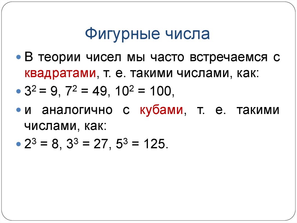 Теория чисел. Теория чисел формулы. Теория чисел примеры. Теория к теория чисел.