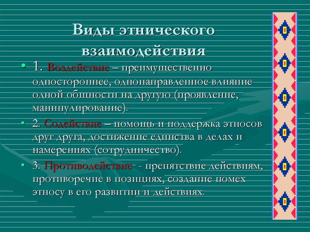 Социальный этнокультурный проект