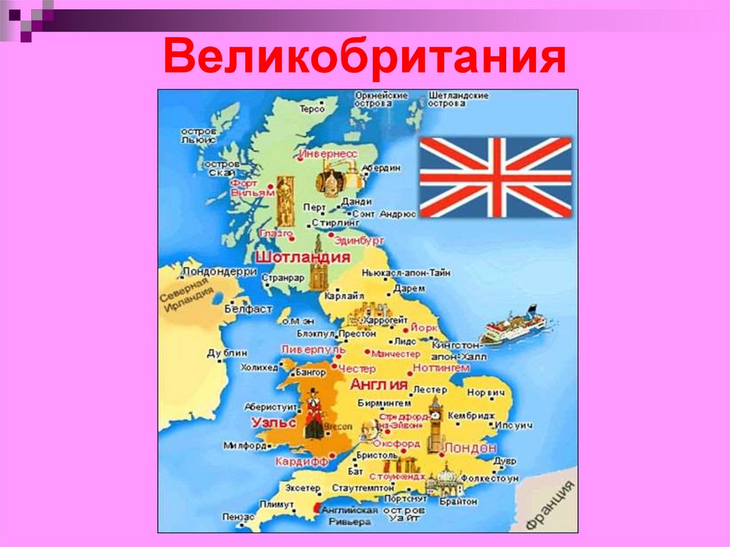 Покажи британию. Карта Великобритании со странами и столицами. Англия Британия Великобритания карта. Столица Великобритании на карте Европы. Столицы стран Великобритании на английском языке.