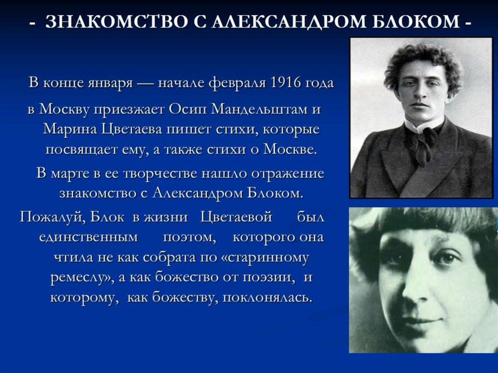 Судьба марины цветаевой. Цветаева 1923. Цветаева 1920.