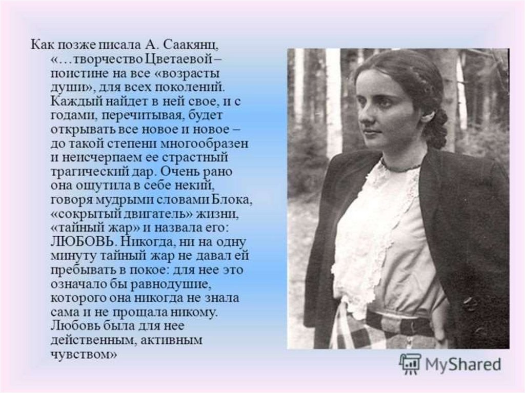 Цветаева. Творчество Цветаевой. Тема любви в творчестве м. Цветаевой. Творчество Марины Цветаевой.