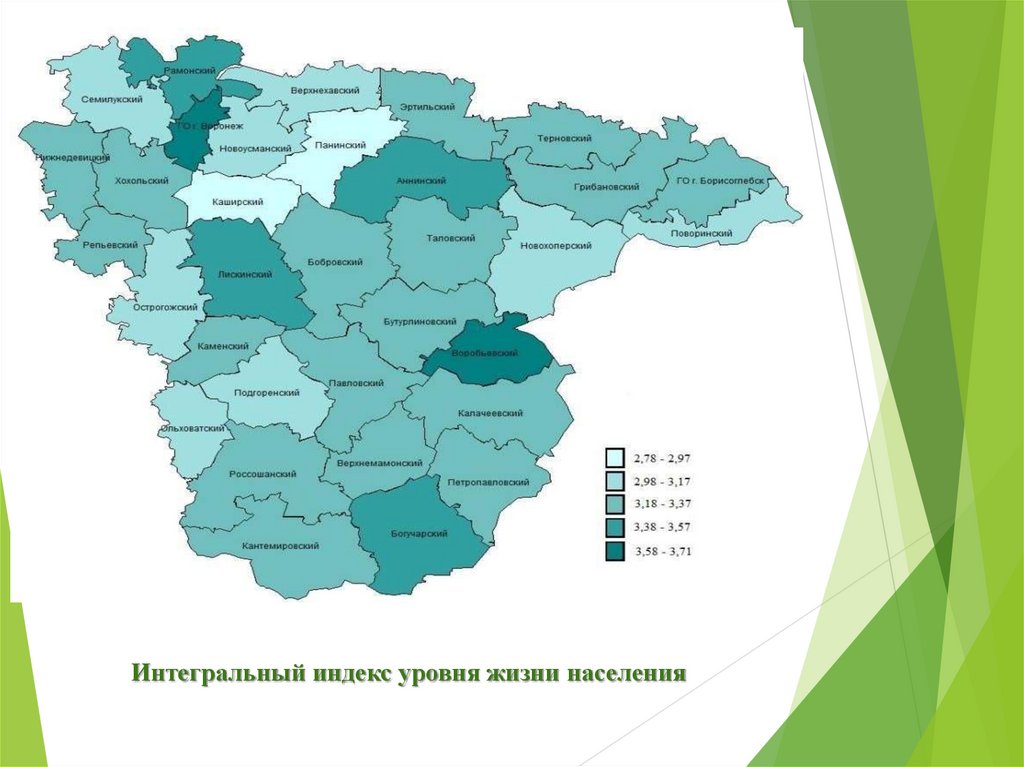 Благосостояние населения регионы