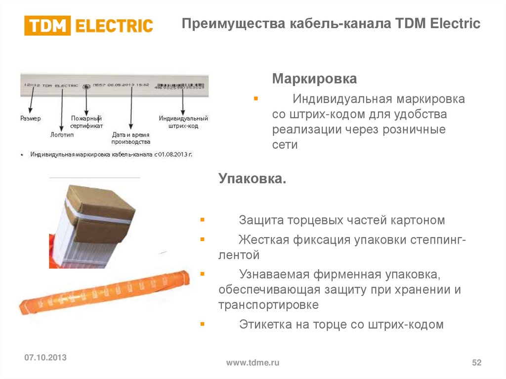 Преимущества кабель-канала TDM Electric