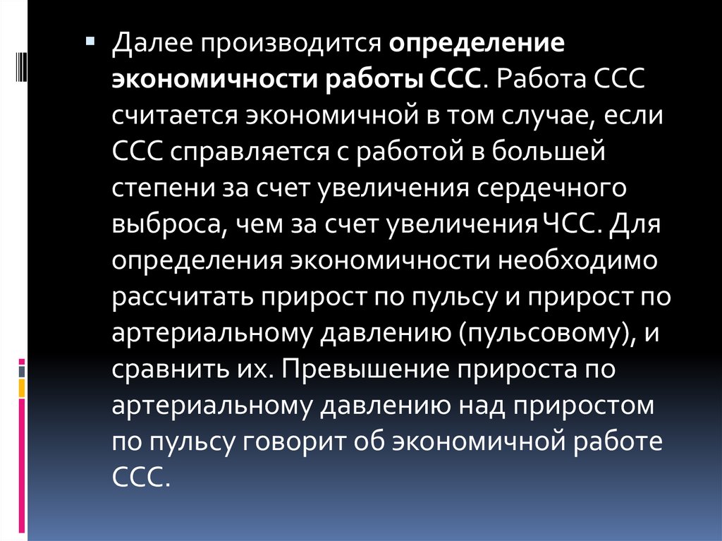 Проба мартине. Нагрузочная проба Мартине Кушелевского. Вывод по пробе Мартине. Проба Ташена-Мартина. Тип реакции сердечно-сосудистой системы по пробе Мартине.