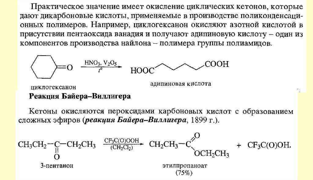 Получение е