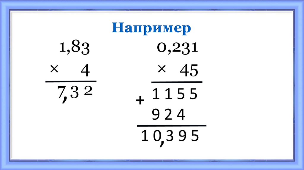 Умножение десятичных дробей 5 класс. Представление о десятичных дробях 5 класс. Разряды десятичных дробей 5 класс. История десятичных дробей 5 класс.