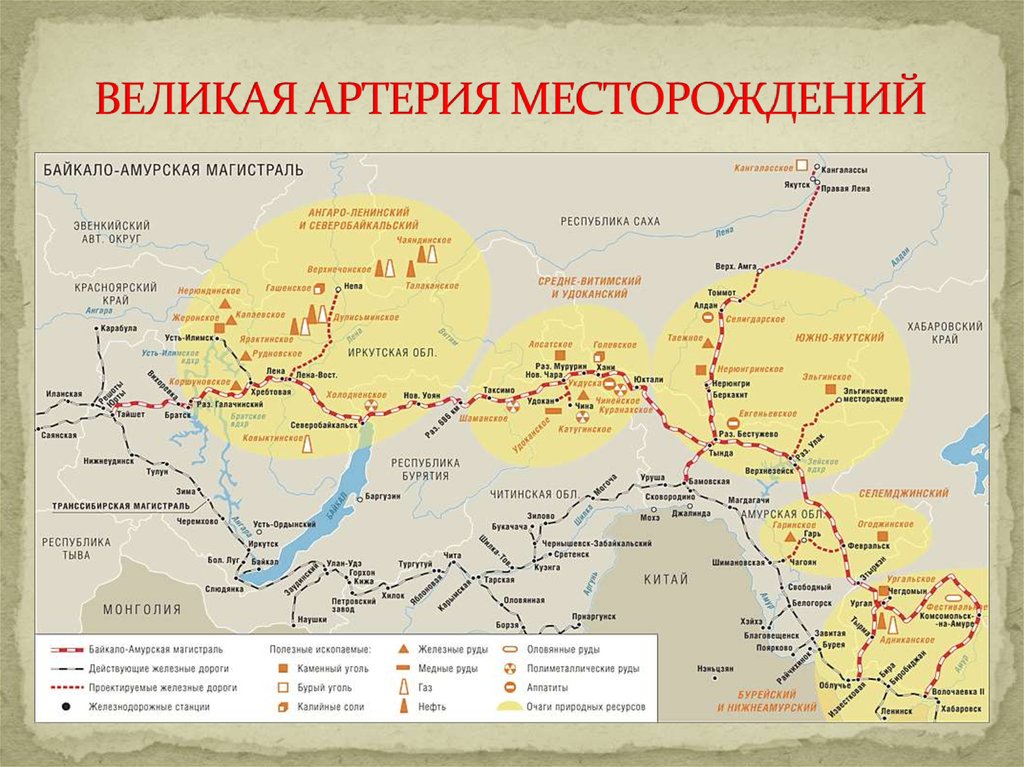 Амурская магистраль карта. Схема железной дороги Байкало Амурская магистраль. Байкало-Амурская магистраль на карте. БАМ карта железной дороги. БАМ железная дорога на карте.