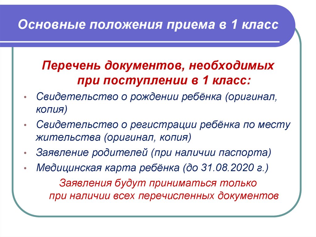 Возрастные особенности 6 классников родительское собрание презентация