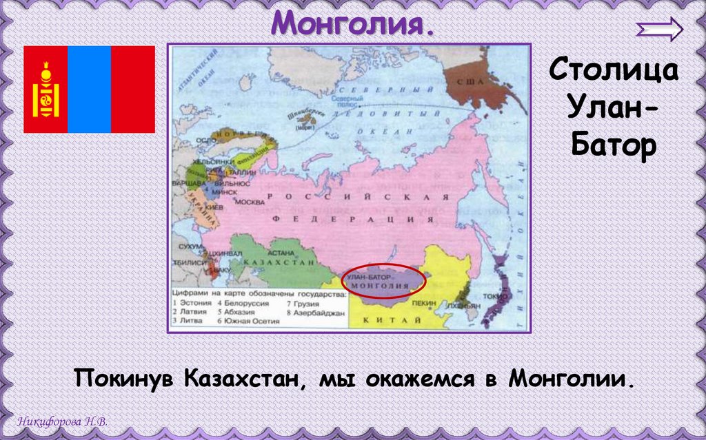 Страны соседи россии окружающий мир третий класс