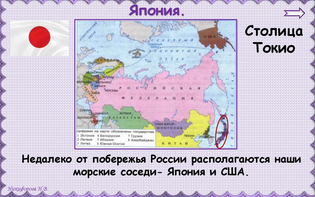 Какие морские соседи россии