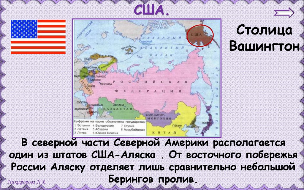 Наши ближайшие соседи 3 класс окружающий мир технологическая карта