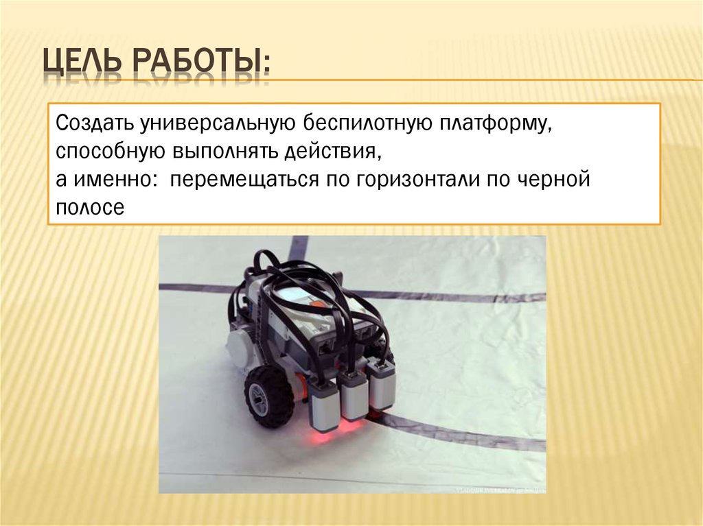 Сообщение на тему транспортные роботы. Транспортные роботы презентация. Характеристика транспортного робота. Виды транспортных роботов. Транспортные роботы 6 класс технология презентация.