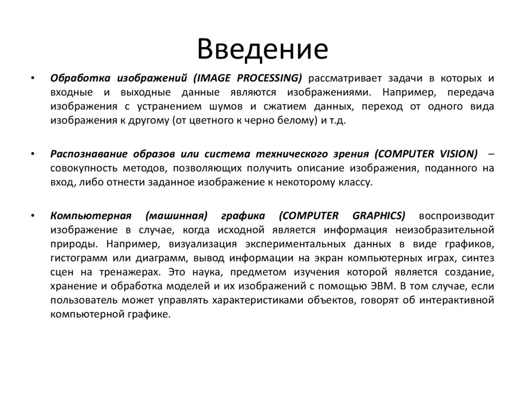 Цифровая обработка изображений р гонсалес р