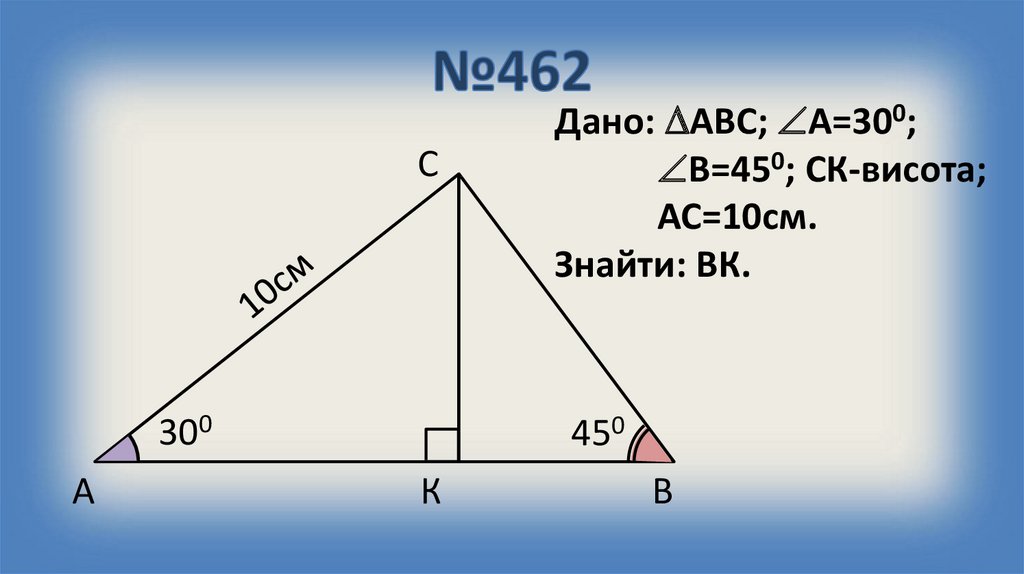 Треугольник 8 10 12