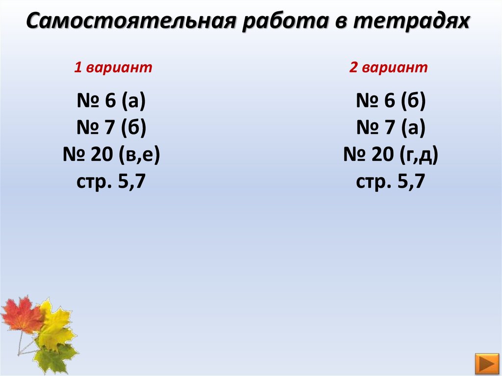 Делитель и кратное презентация. Делители и кратные 6 класс самостоятельная работа.