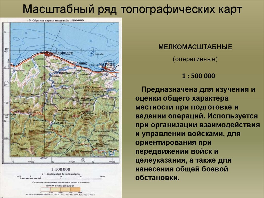 Большой масштаб на карте