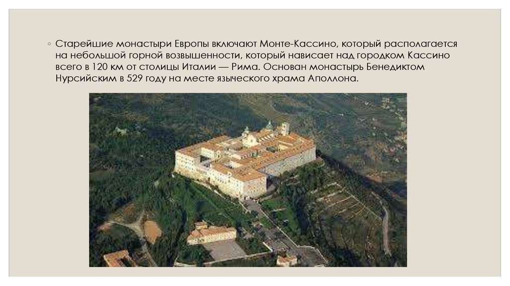 Какую роль в жизни сыграли монастыри. Монастырь монастырь Монте-Кассино. Старейший монастырь Европы Монте Кассино. Монастырь средневековой Европы Монтекассино план. Бенедиктинский монастырь Монте Кассино.