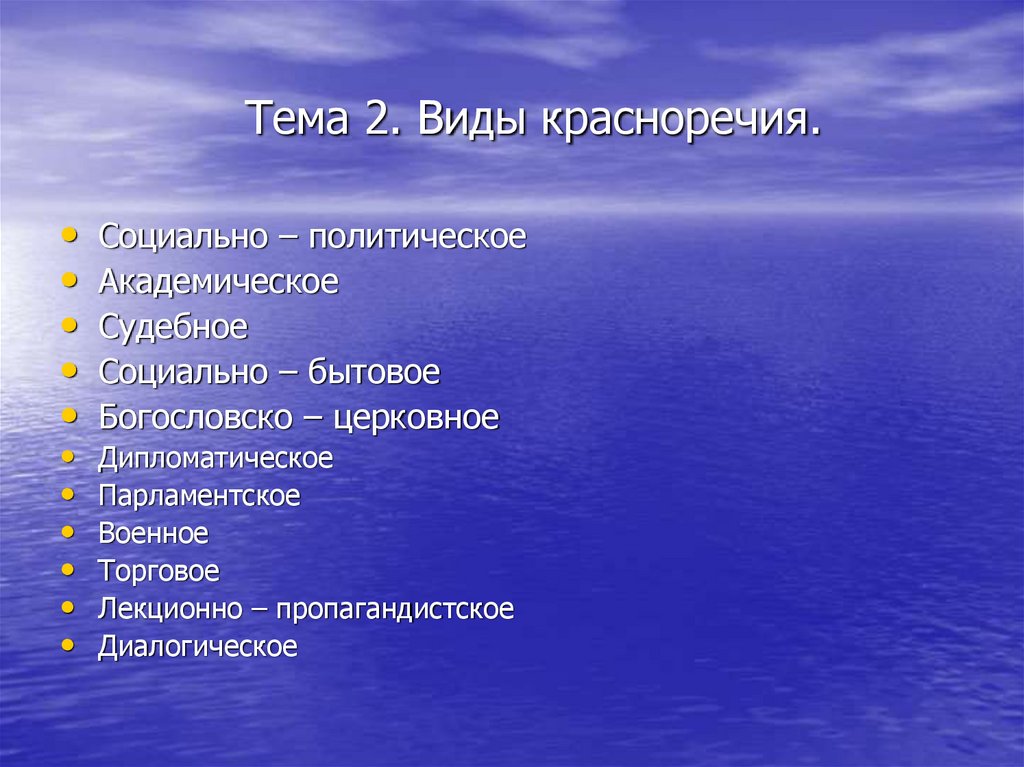 Укажите какой из жанров не относится к образцам академического красноречия