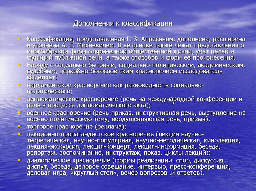 Похожие характеристики. Синтаксическая функция фразеологизмов. Социально-политическое красноречие. Социально политическая речь. Адвербиальные фразеологизмы.