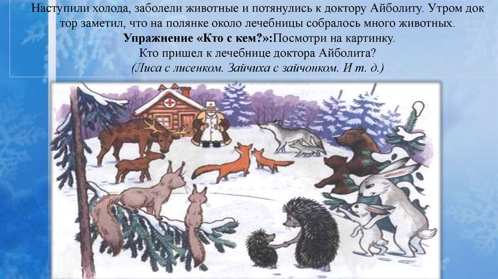 Наступили холода. Наступают холода презентация для дошкольников. Наступили холода и заболела. Наступили холода и птицы потянулись к югу.