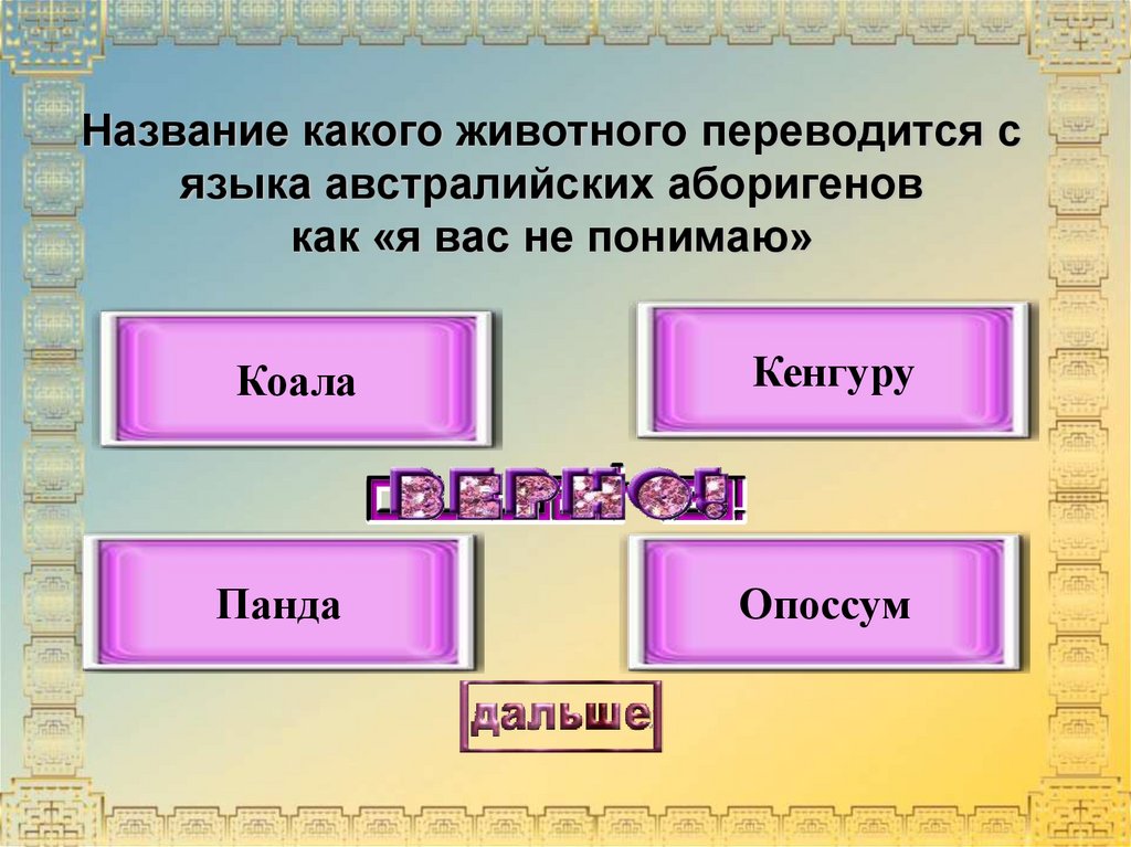 Какая называется. Разновидности общенационального языка. Слова характерные для определенной местности. Лексика характерная для определенной местности. Общенациональная разновидность русского языка это.