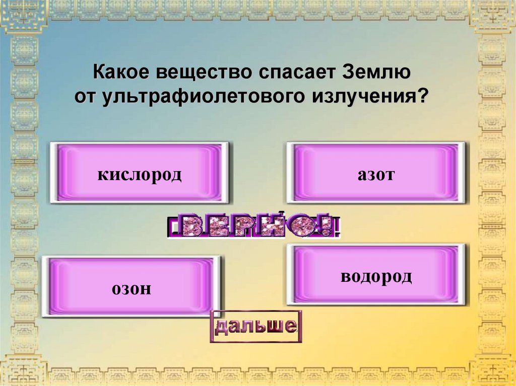 Какая называется. Ферменты это биокатализаторы состоящие. На каком языке разговаривает большинство людей. На каком языке разговаривают все люди. Из чего состоят ферменты биокатализаторы.