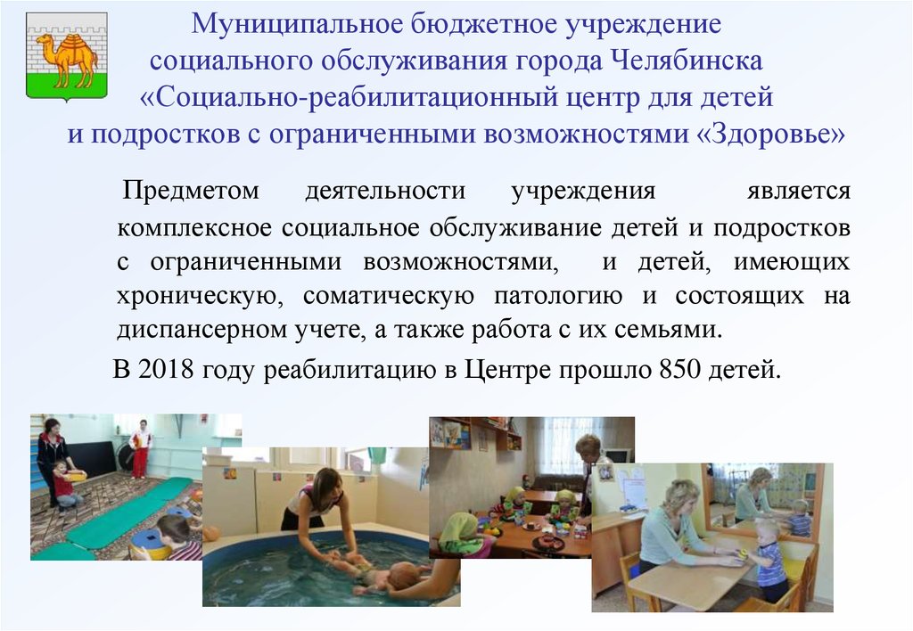 Бюджетные учреждения социального обслуживания вологодской области