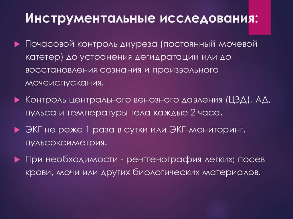 Инструментальные исследования. Инструментальные обследования. Инструментальные исследования СД. Инструментальным исследования инструментальные.