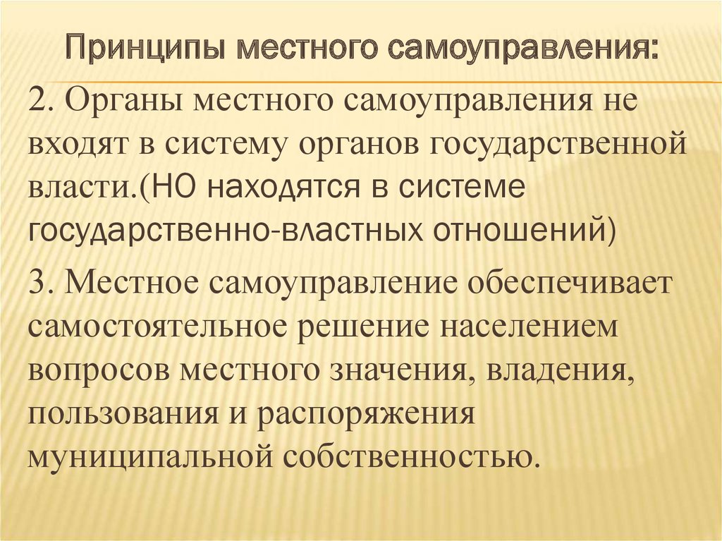 Теории местного