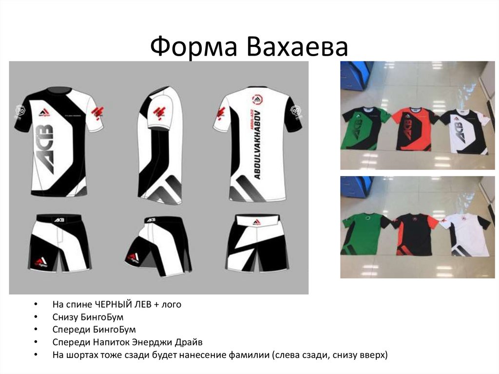 Форма Вахаева